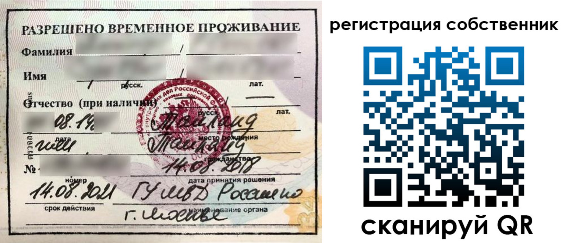 временная регистрация законно в Окуловке
