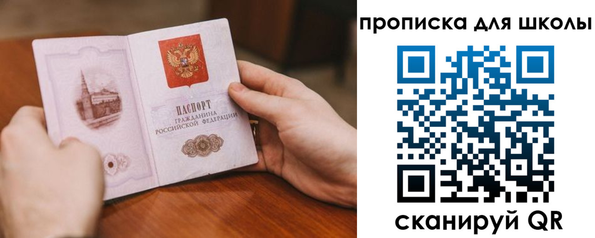 прописка в Окуловке