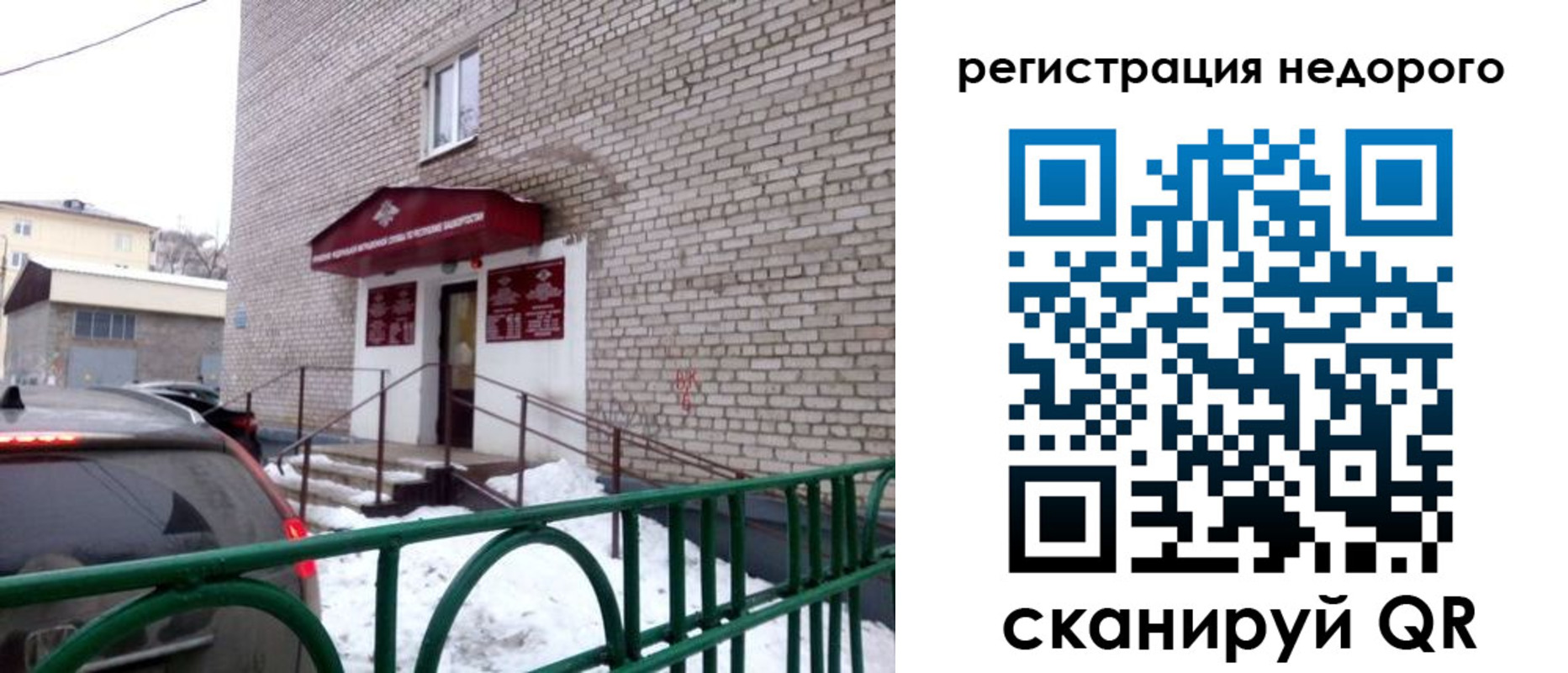 временная регистрация собственник в Окуловке